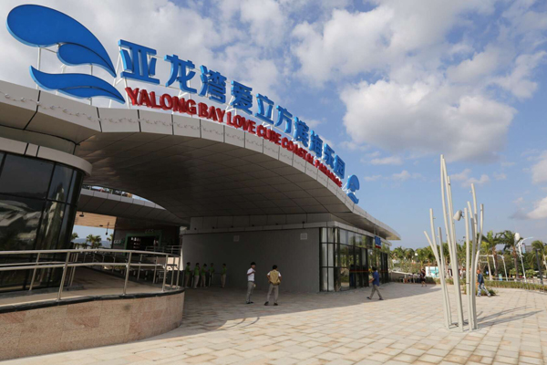 爱立方滨海乐园.jpg
