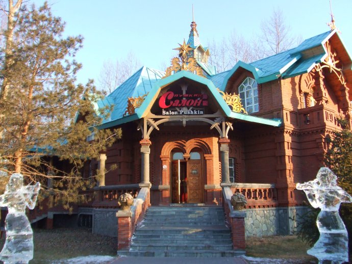 普希金沙龙.jpg