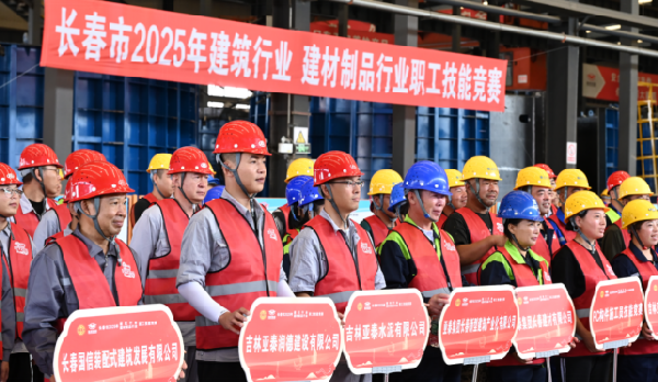 长春市2025年建筑、建材职工技能竞赛在长春建材园圆满完赛39.png