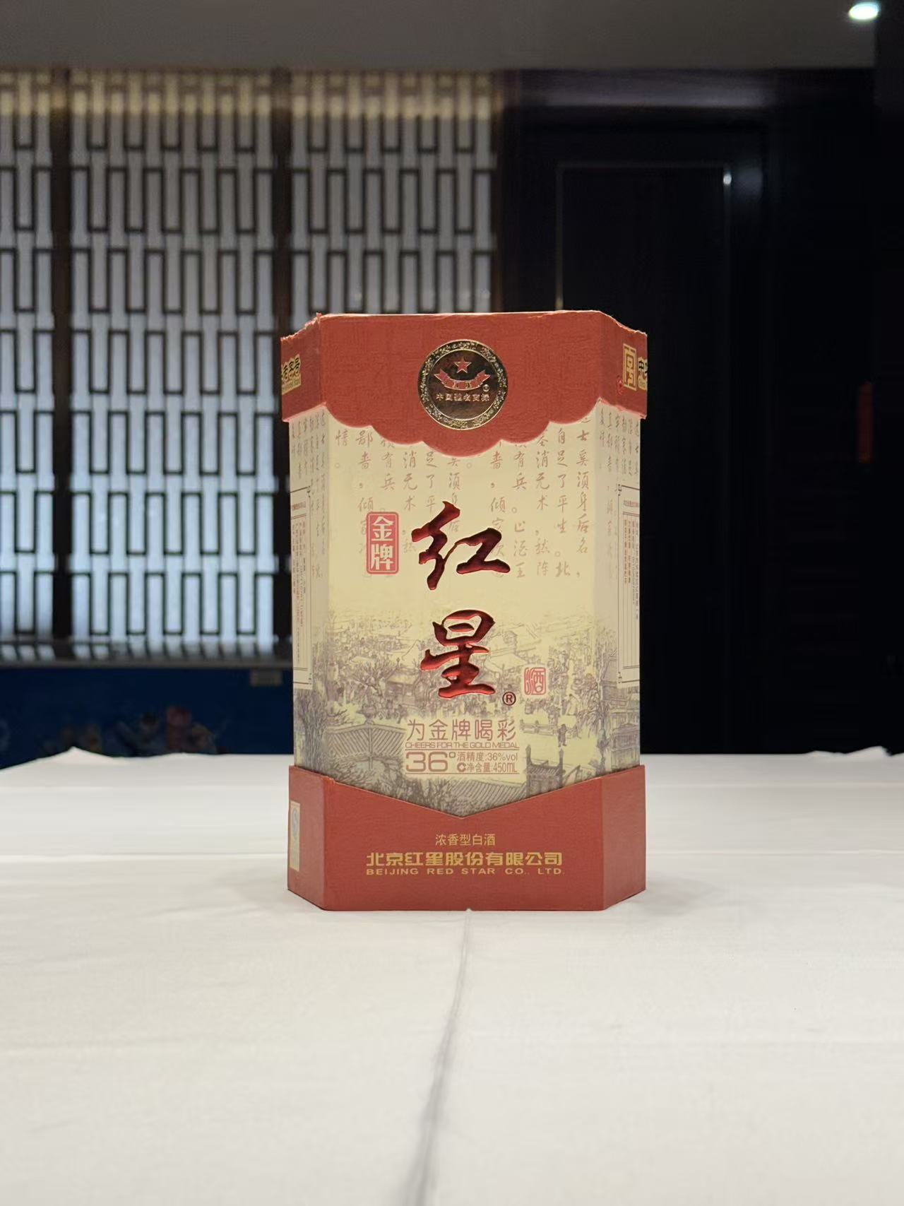 红星金牌36°浓香型白酒.jpg