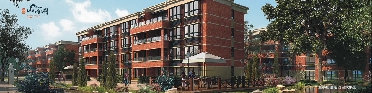 亚泰山语湖项目.JPG