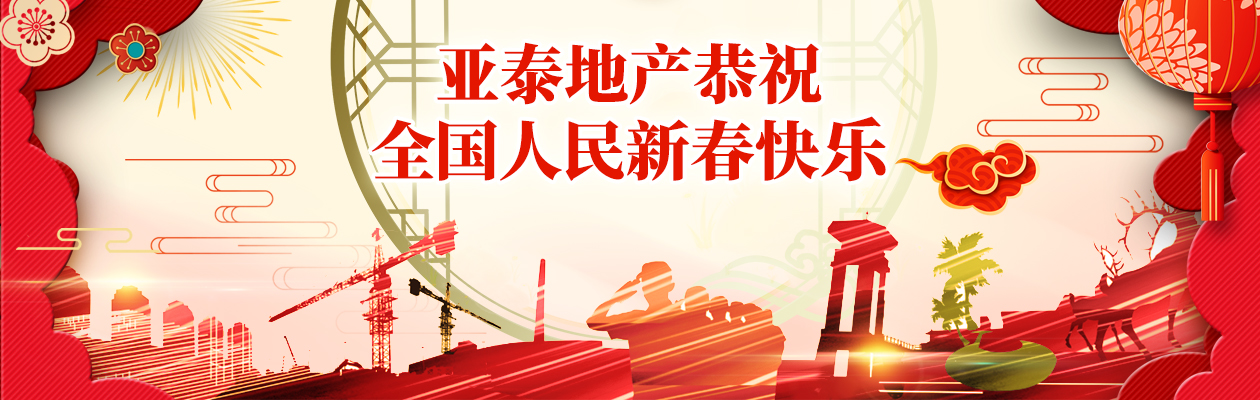 新春banner
