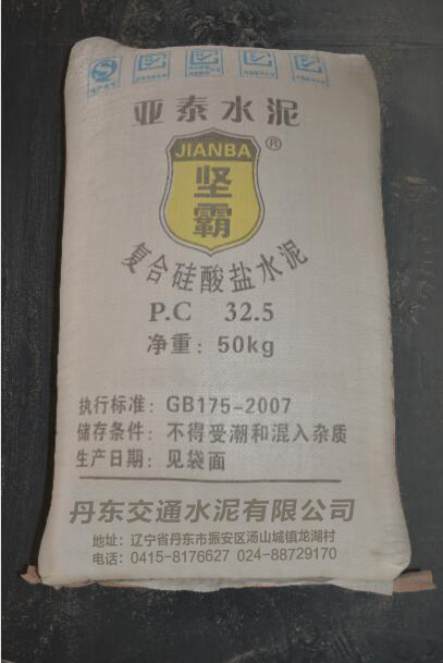 4.复合硅酸盐水泥（PC32.5级）.jpg