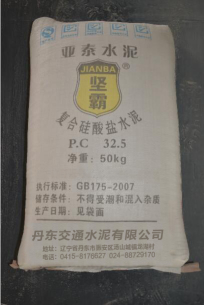 4.复合硅酸盐水泥（PC32.5级）.jpg
