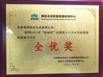 2022全优奖牌_副本.jpg