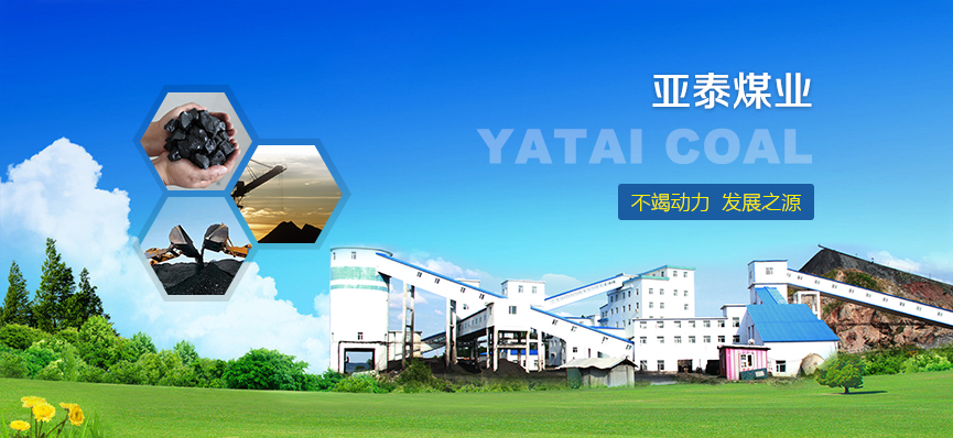 煤炭1(1).jpg