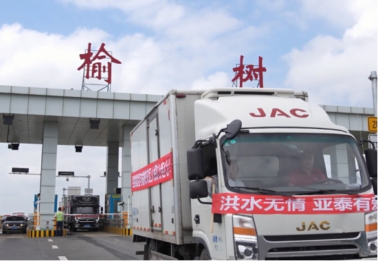 亚泰集团吉林大药房驰援榆树灾区