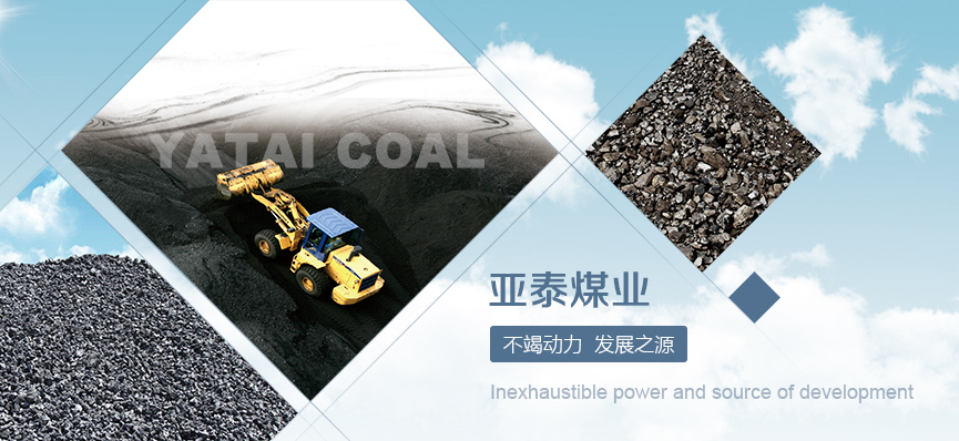 煤炭2.jpg