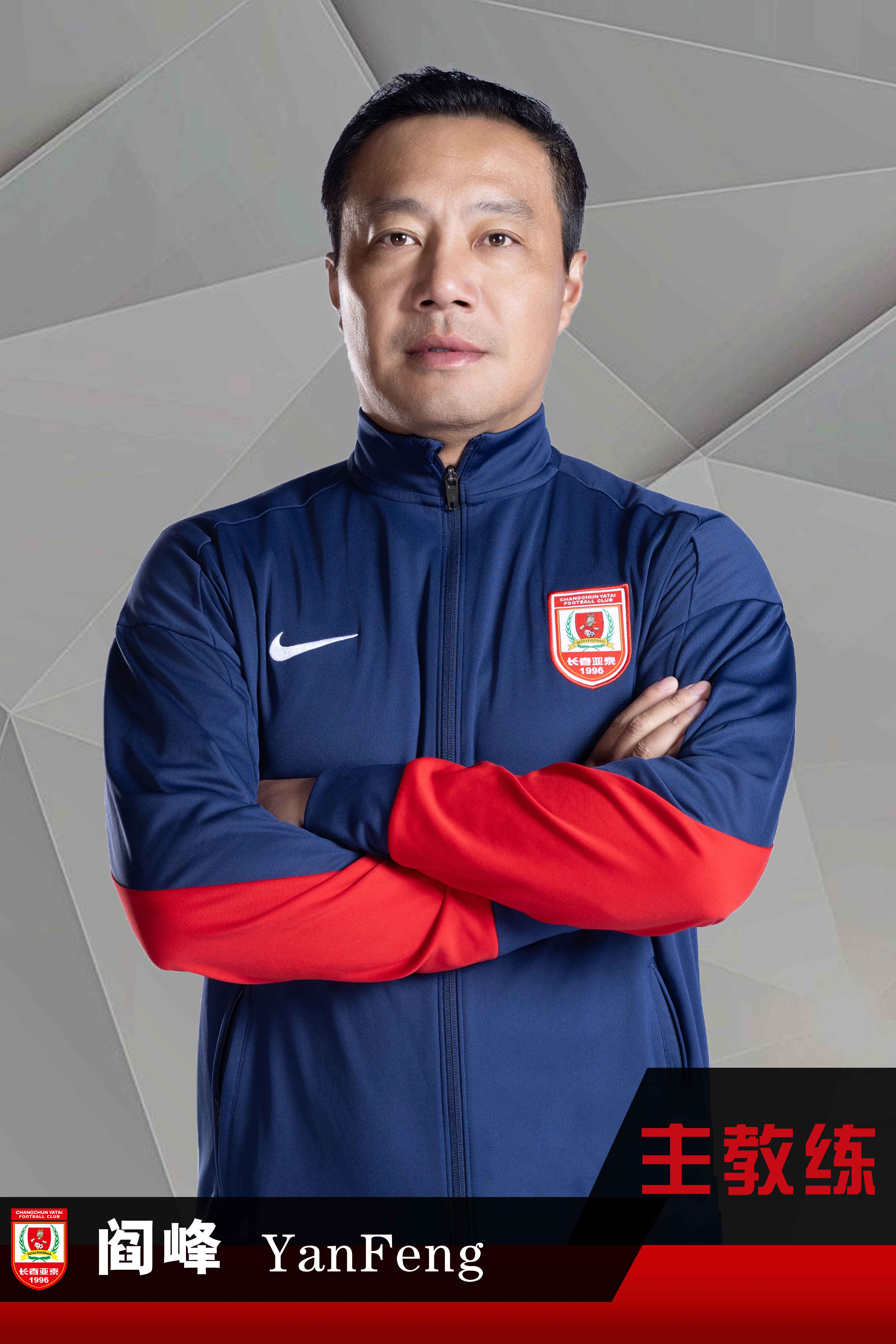 主教练阎峰.jpg