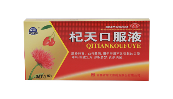 25杞天口服液.jpg