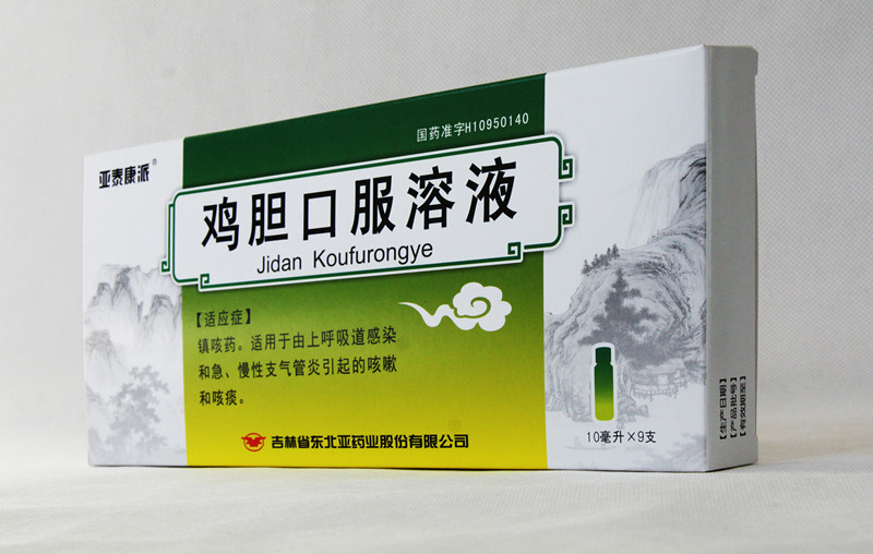 鸡胆口服溶液9.JPG