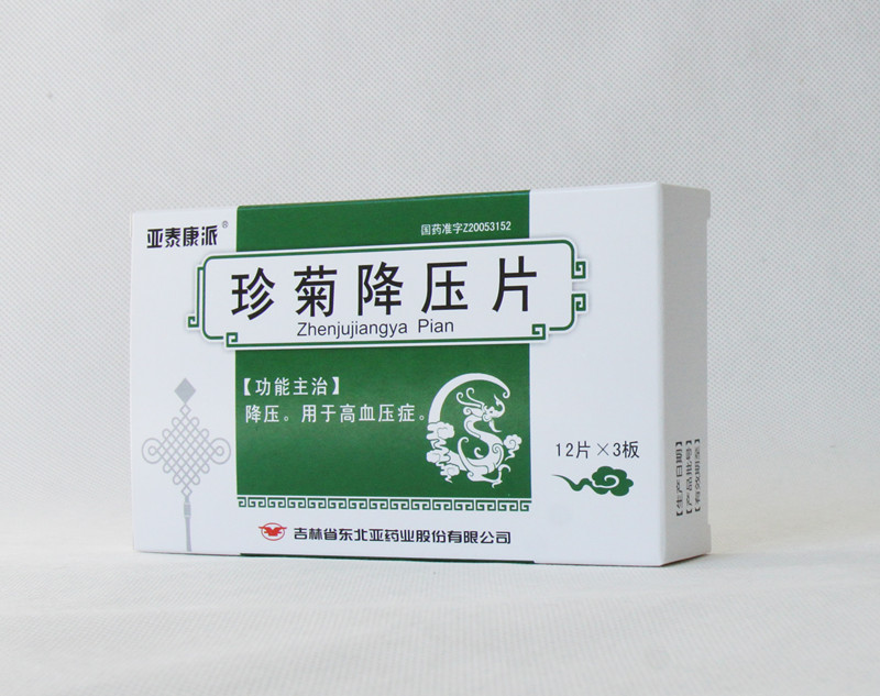 珍菊降压片36片.JPG