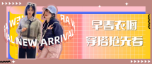 黄绿时尚穿搭宣传banner.png