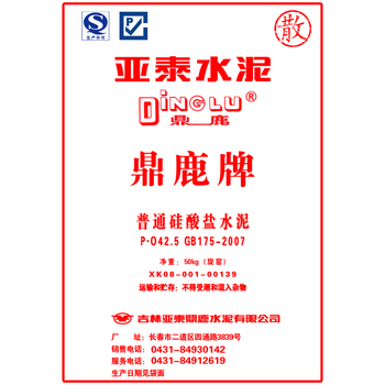 亚泰建材鼎鹿公司 鼎鹿水泥  P.O42.5 散装  （吨）