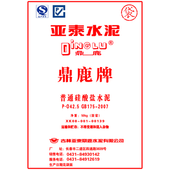 亚泰建材鼎鹿公司 鼎鹿水泥（农安）  P.O42.5袋装  （吨）