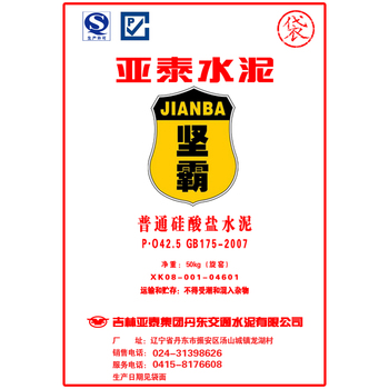 亚泰建材辽宁销售 丹东 坚霸 水泥  PO42.5 袋装 (单位：吨）
