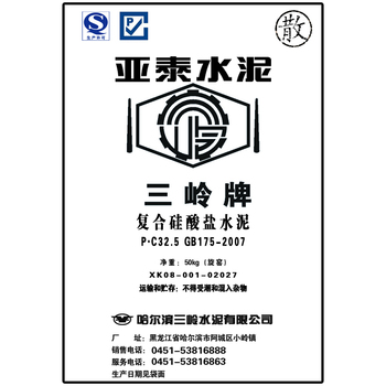 亚泰建材三岭公司 三岭 水泥  P.C32.5 散装 （单位：吨）
