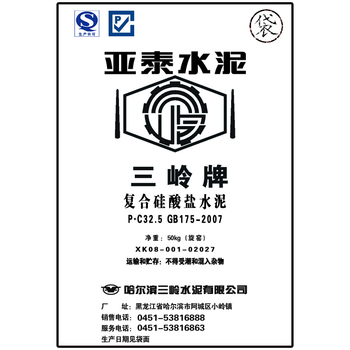 亚泰建材三岭公司 三岭 水泥  P.C32.5  袋装 （单位：吨）