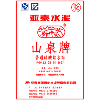 亚泰建材通化公司 山泉 水泥  P.O42.5 袋装 （单位：吨）