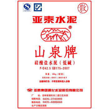 亚泰建材通化公司 山泉 水泥 P.O42.5低碱 散装 （单位：吨）