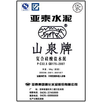 亚泰建材通化公司 山泉 水泥  P.C32.5 袋装 （单位：吨）
