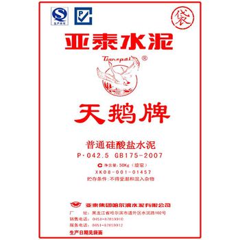 亚泰建材哈尔滨公司 天鹅 水泥 P·O42.5 袋装 （单位：吨）