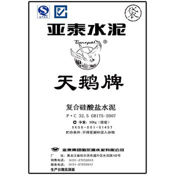 亚泰建材哈尔滨公司 天鹅 水泥 P·C32.5 袋装 （单位：吨）