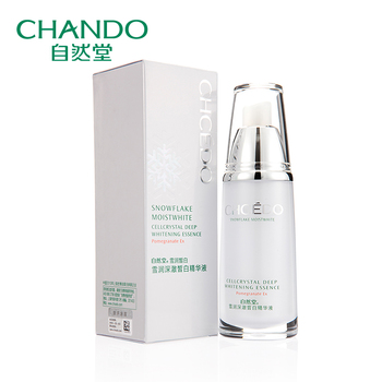 自然堂 雪润深澈皙白精华液 40ml 定向褪黑 特效祛黄 美白精华