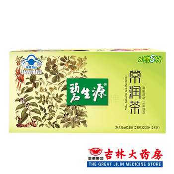 碧生源常润茶  2.5克*20袋