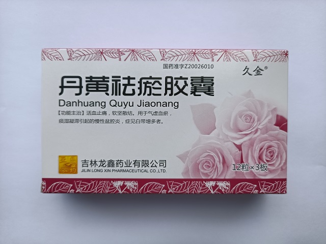 久金丹黄祛瘀胶囊12粒3板1.jpg