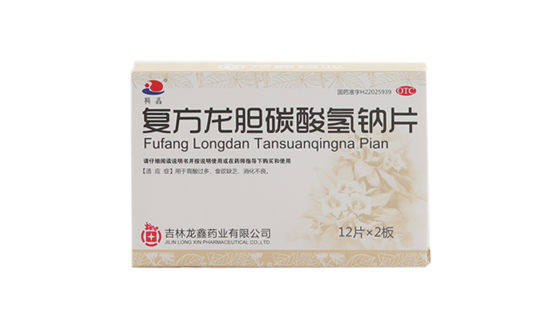 28复方龙胆碳酸氢钠片3.jpg