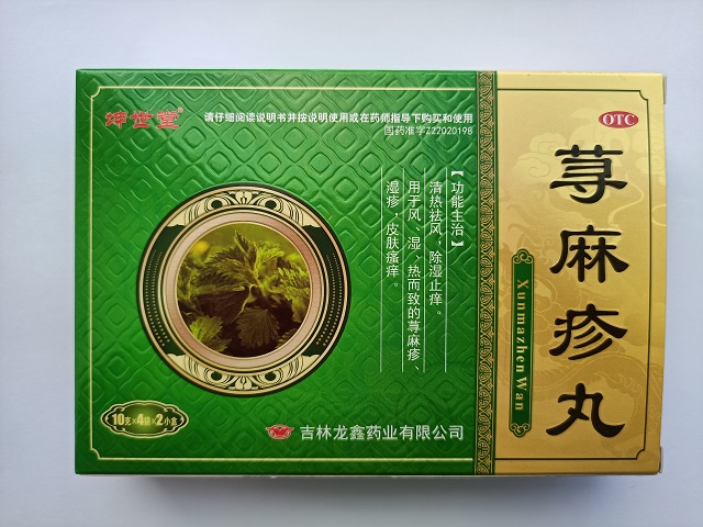 坤世堂荨麻疹丸10克4袋2小盒.jpg