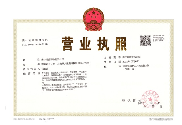 营业执照（正本）.jpg