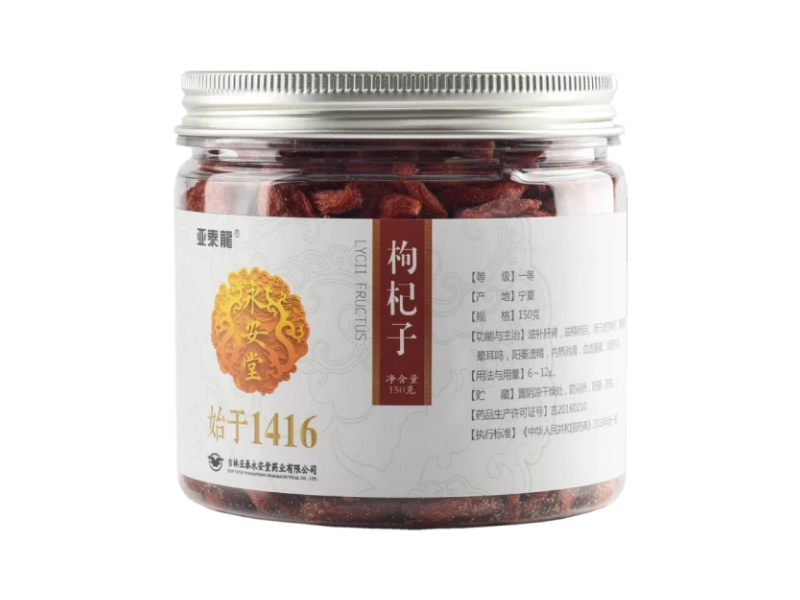 枸杞子.png