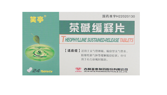 茶碱缓释片1.jpg