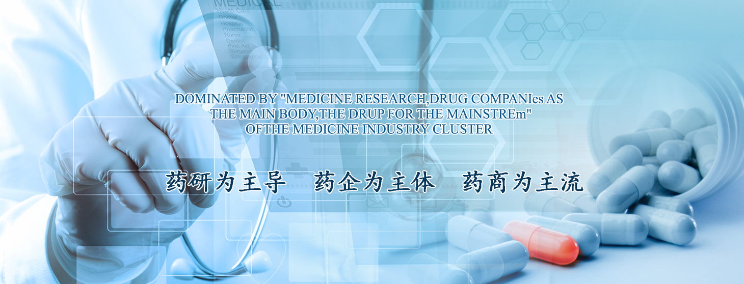 医药02.jpg